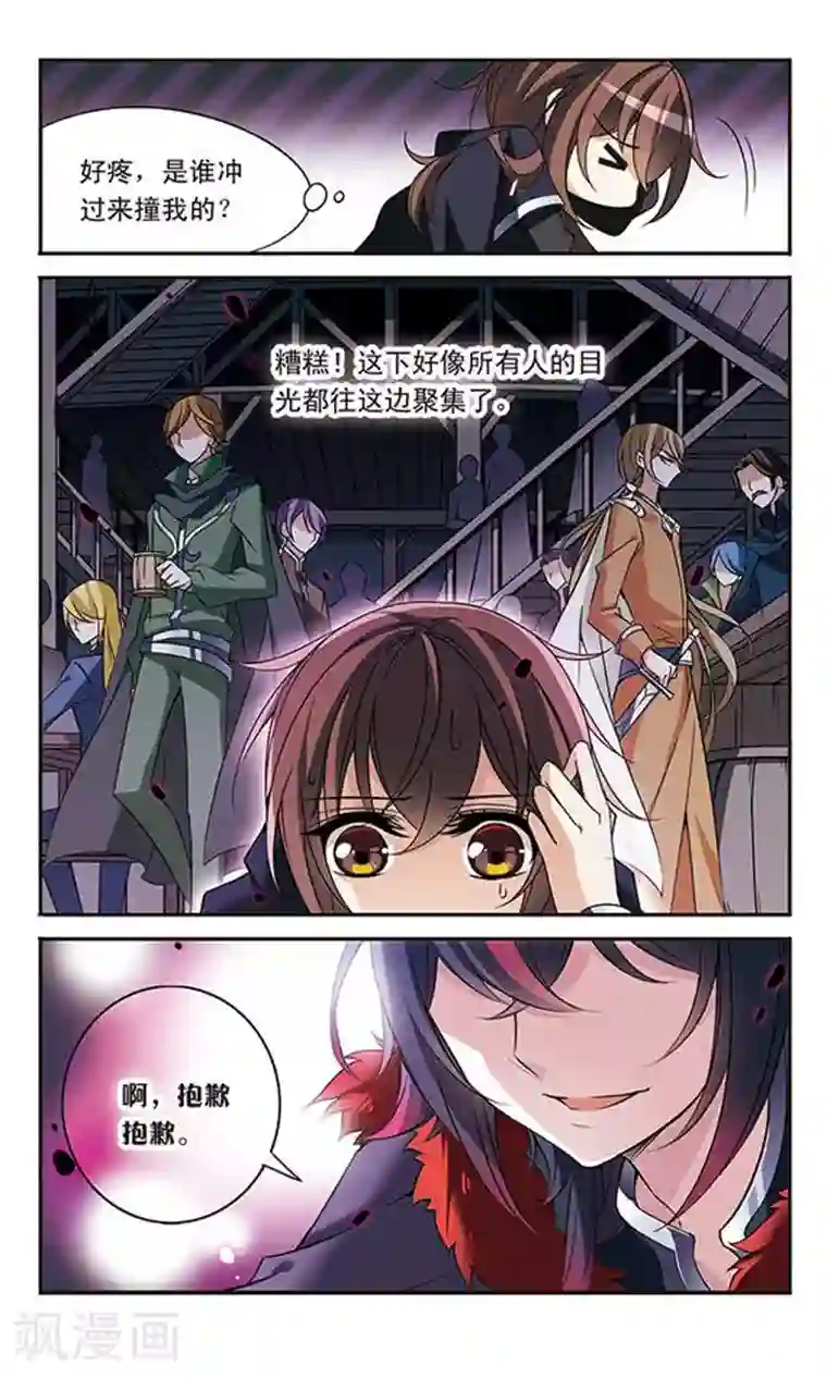 骑士幻想夜第80话 帕西法尔