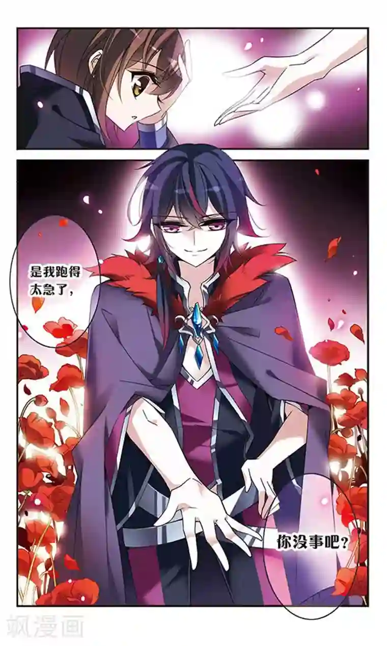 骑士幻想夜第80话 帕西法尔