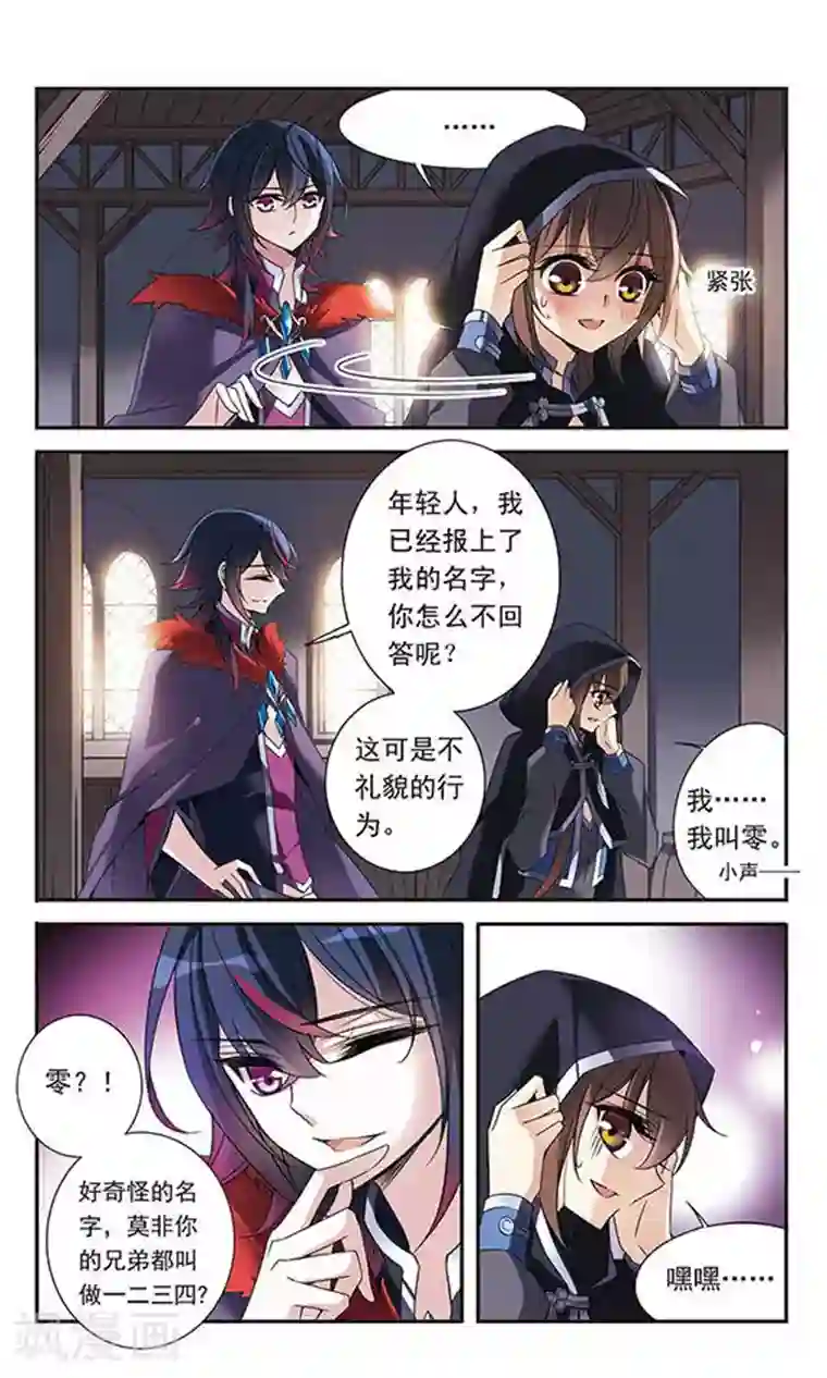 骑士幻想夜第80话 帕西法尔