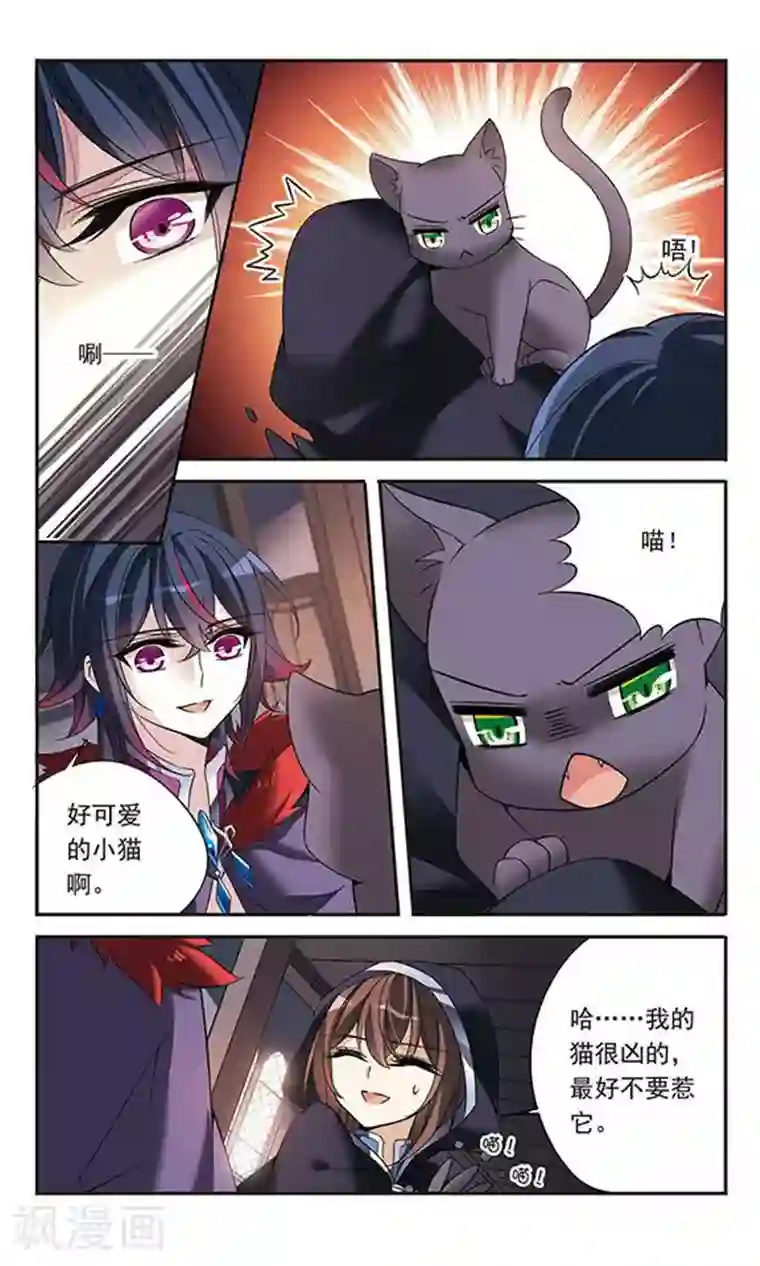 骑士幻想夜第80话 帕西法尔