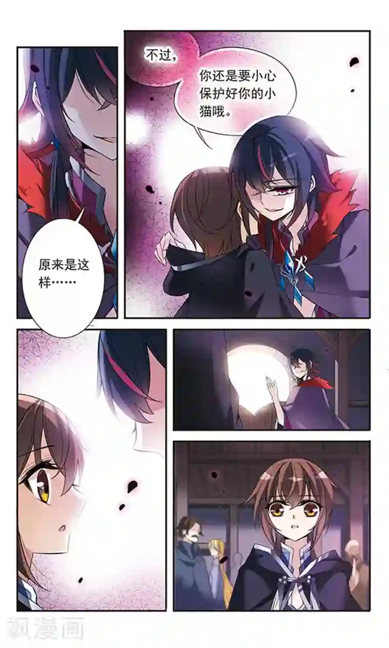 骑士幻想夜第80话 帕西法尔