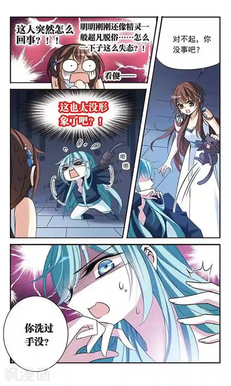 骑士幻想夜第81话 夜幕下的暗杀