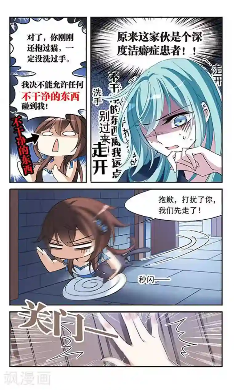 骑士幻想夜第81话 夜幕下的暗杀