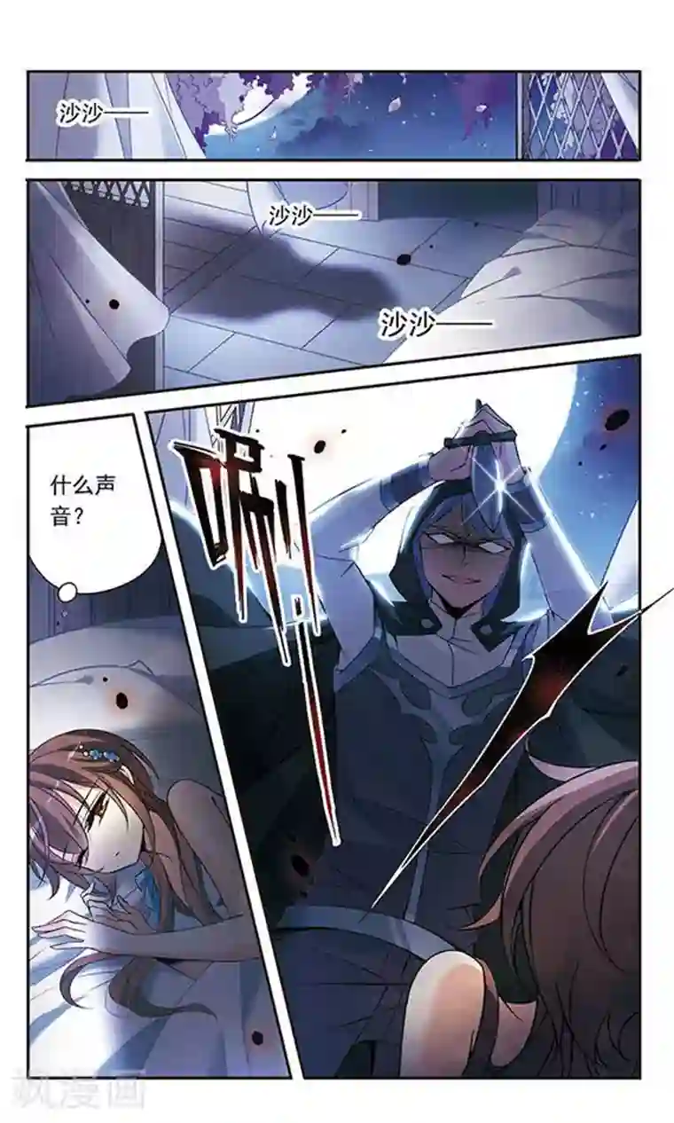 骑士幻想夜第81话 夜幕下的暗杀