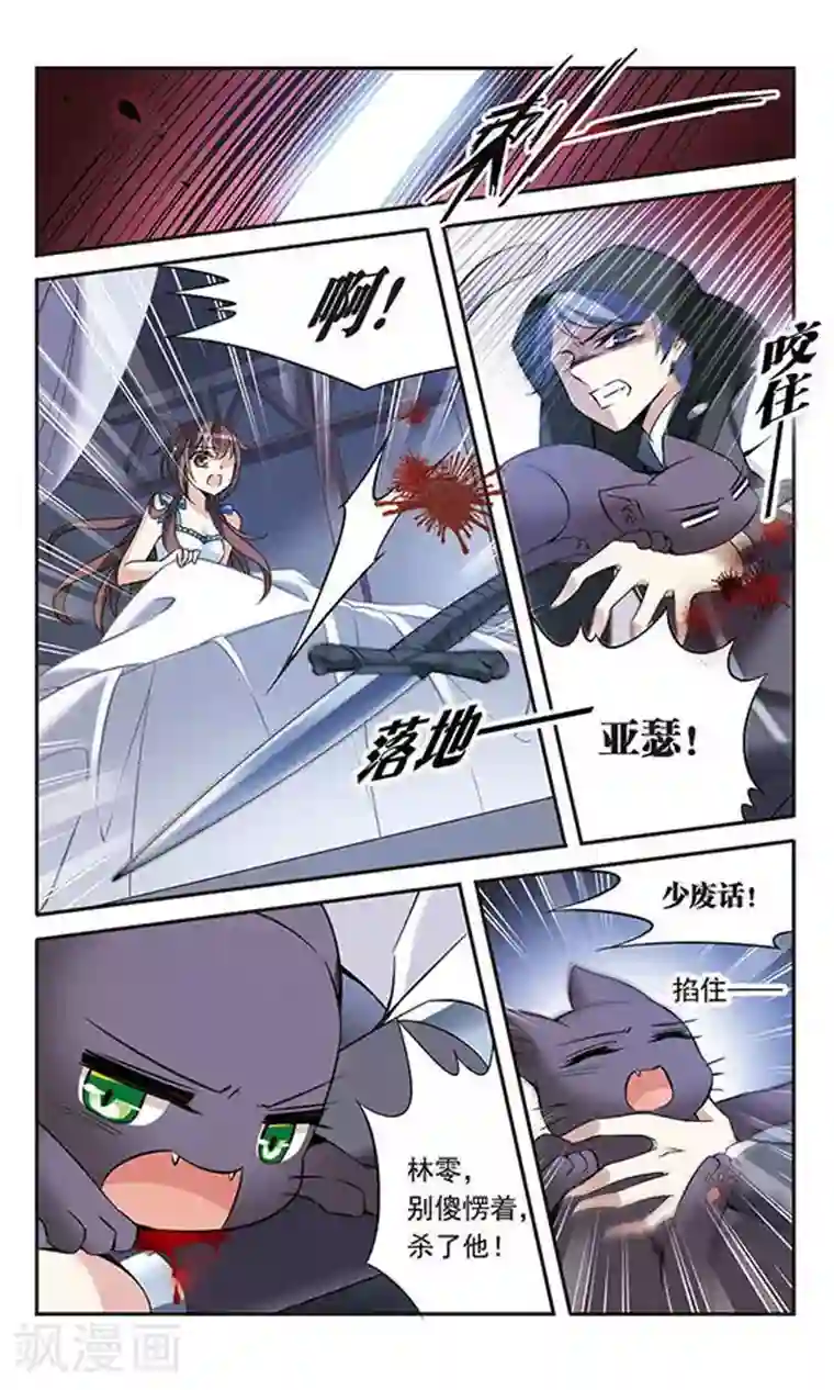 骑士幻想夜第81话 夜幕下的暗杀