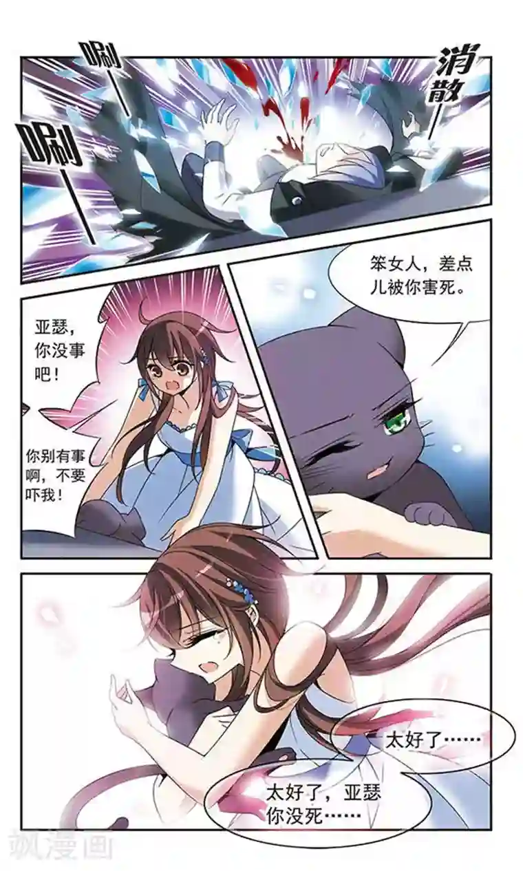 骑士幻想夜第81话 夜幕下的暗杀