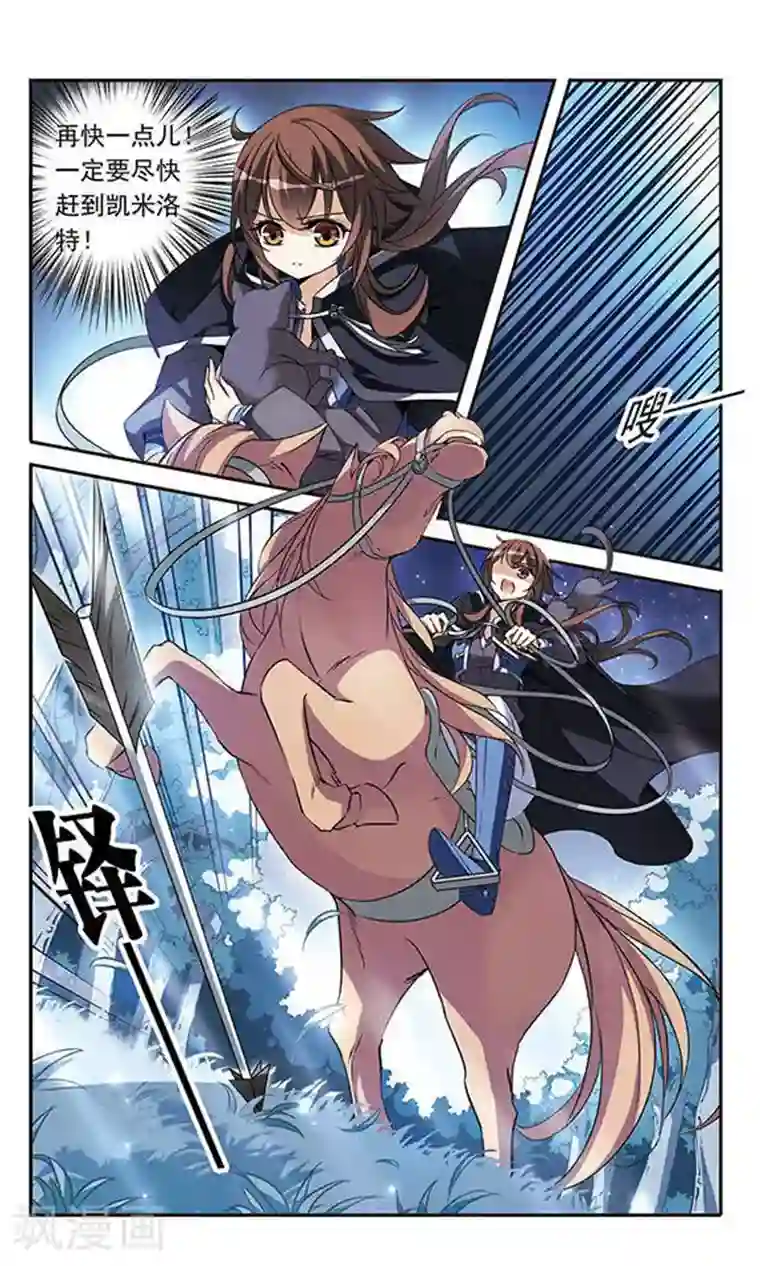 骑士幻想夜第81话 夜幕下的暗杀