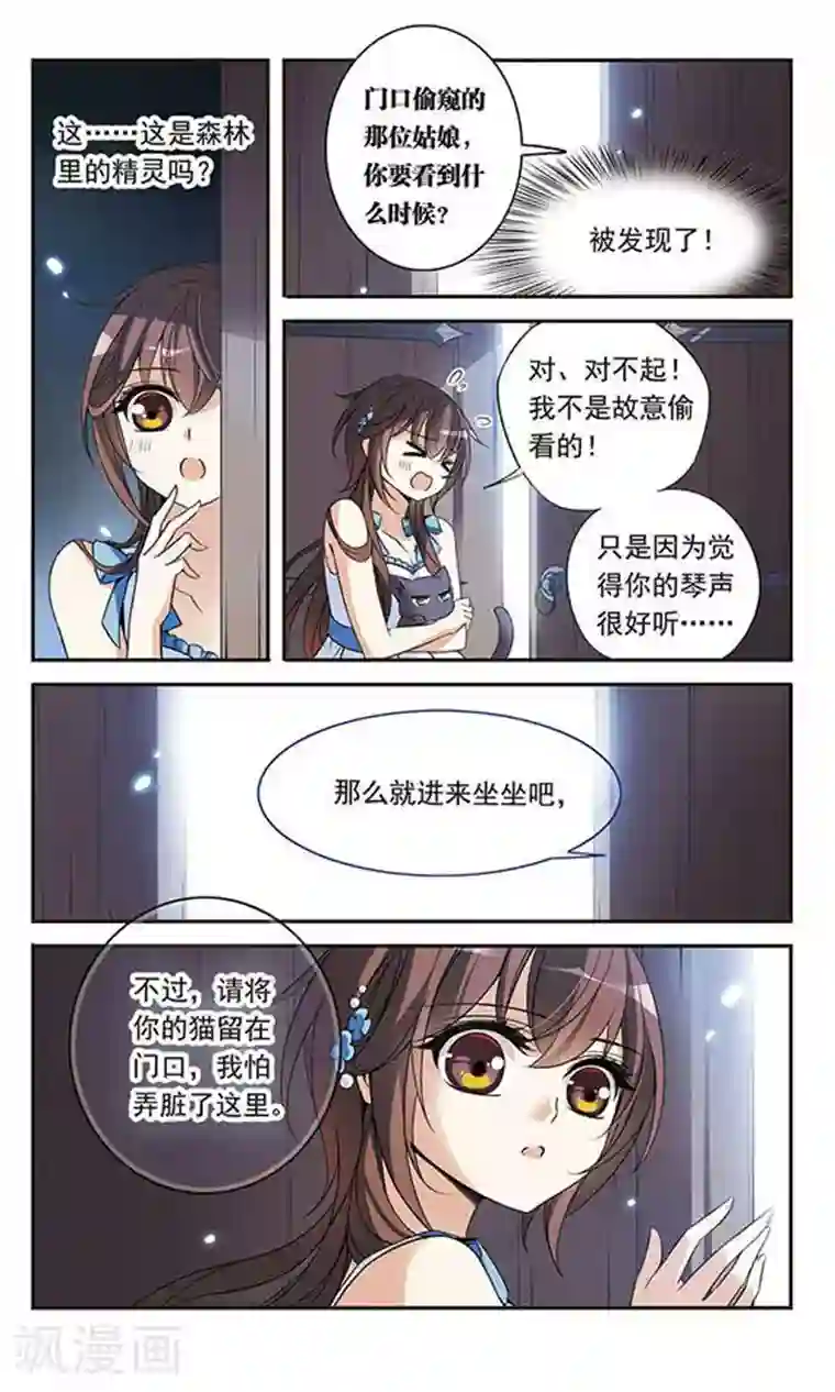 骑士幻想夜第81话 夜幕下的暗杀