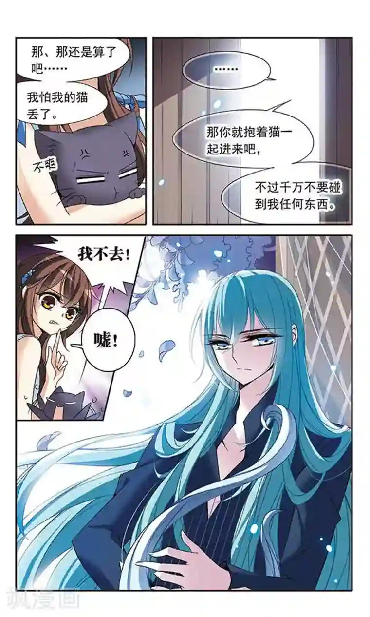 骑士幻想夜第81话 夜幕下的暗杀