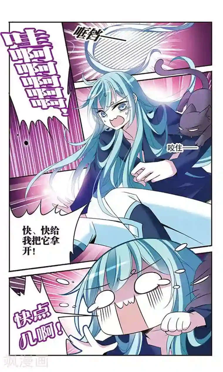 骑士幻想夜第81话 夜幕下的暗杀