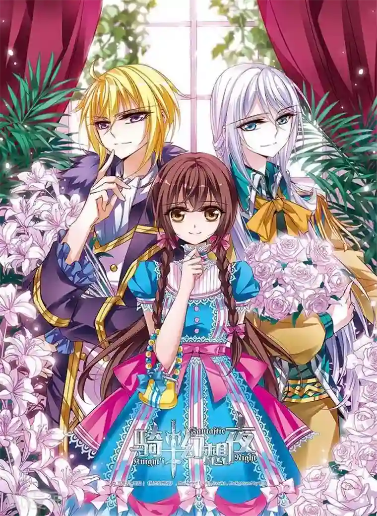 骑士幻想夜第82话 金瞳显现