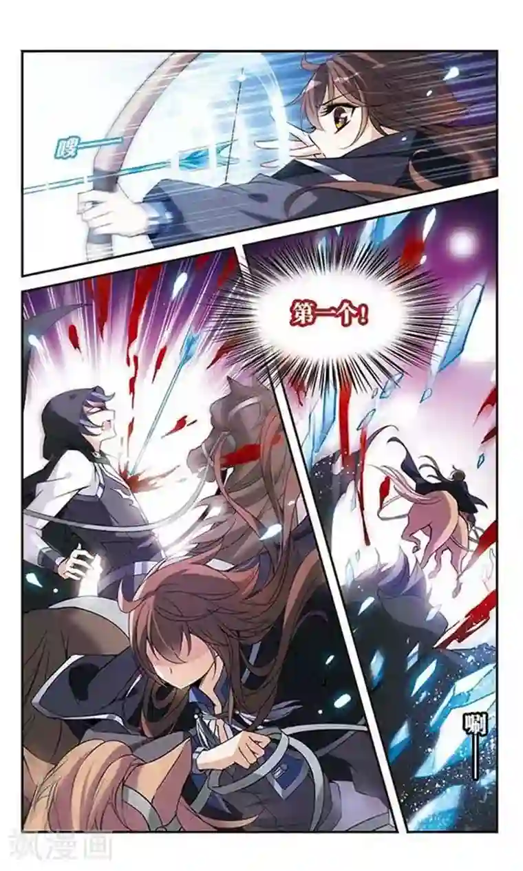 骑士幻想夜第82话 金瞳显现