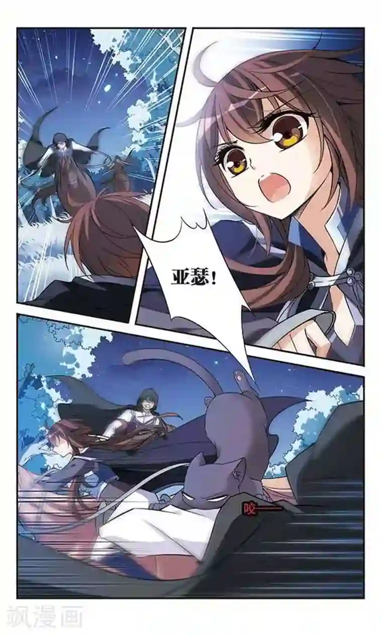 骑士幻想夜第82话 金瞳显现