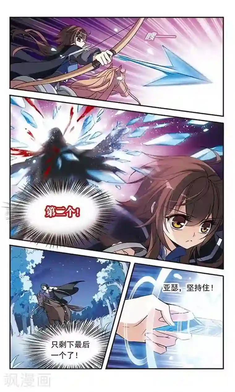 骑士幻想夜第82话 金瞳显现