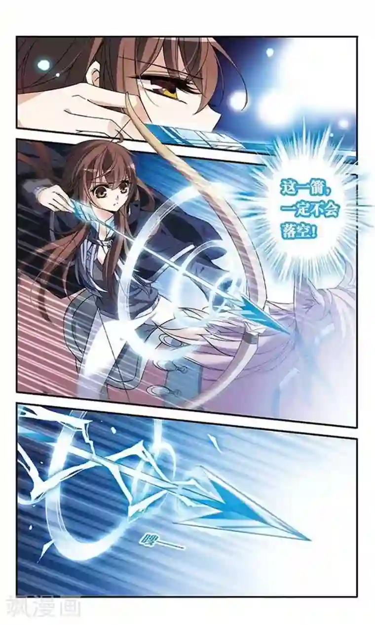 骑士幻想夜第82话 金瞳显现