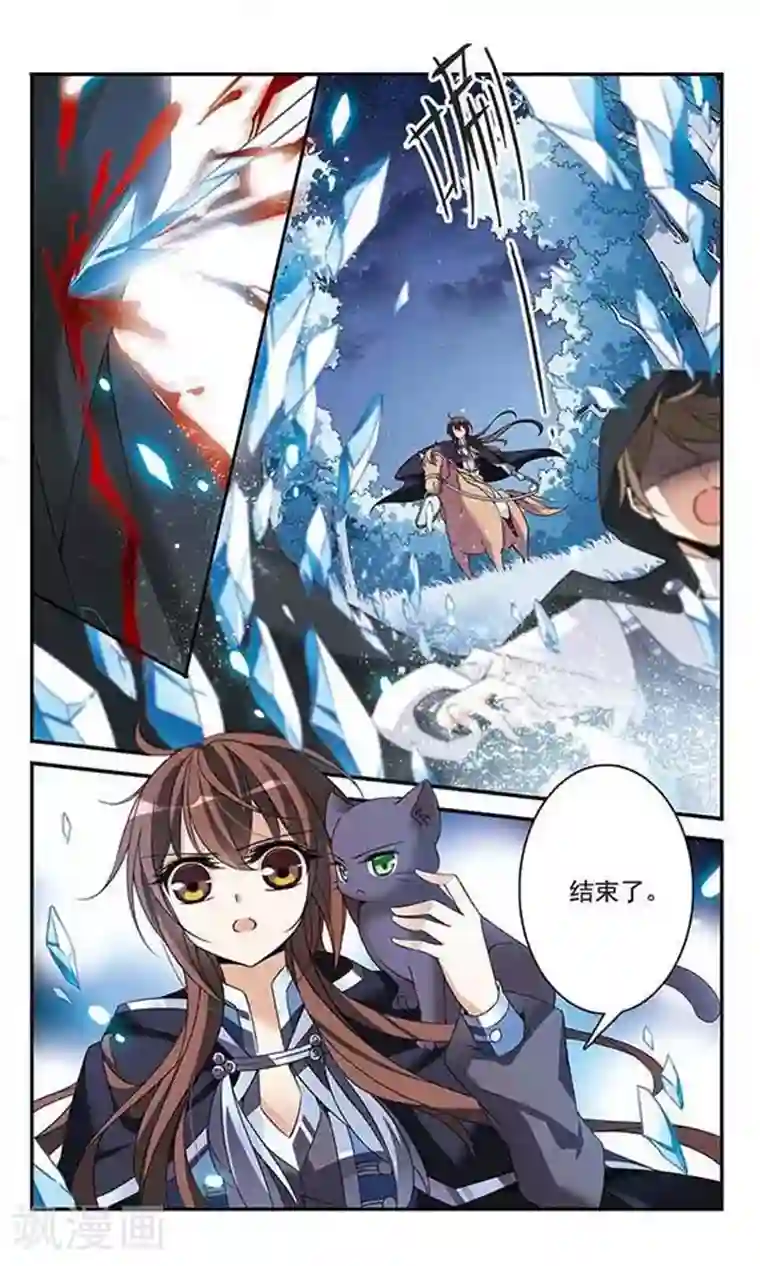 骑士幻想夜第82话 金瞳显现