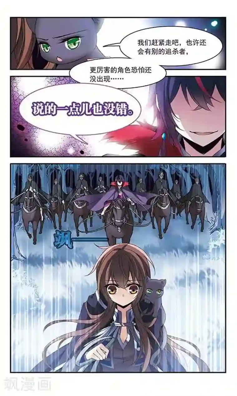 骑士幻想夜第82话 金瞳显现