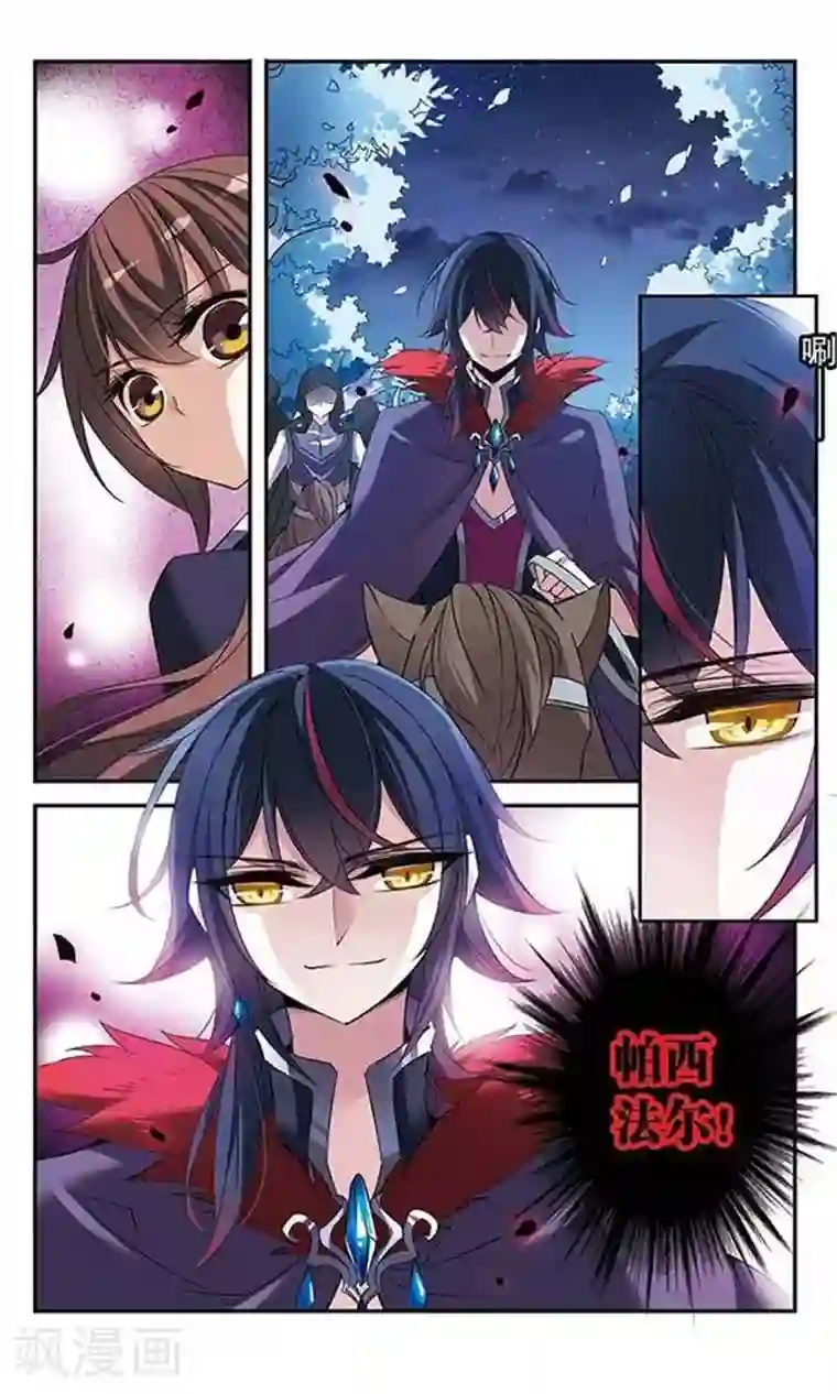 骑士幻想夜第82话 金瞳显现