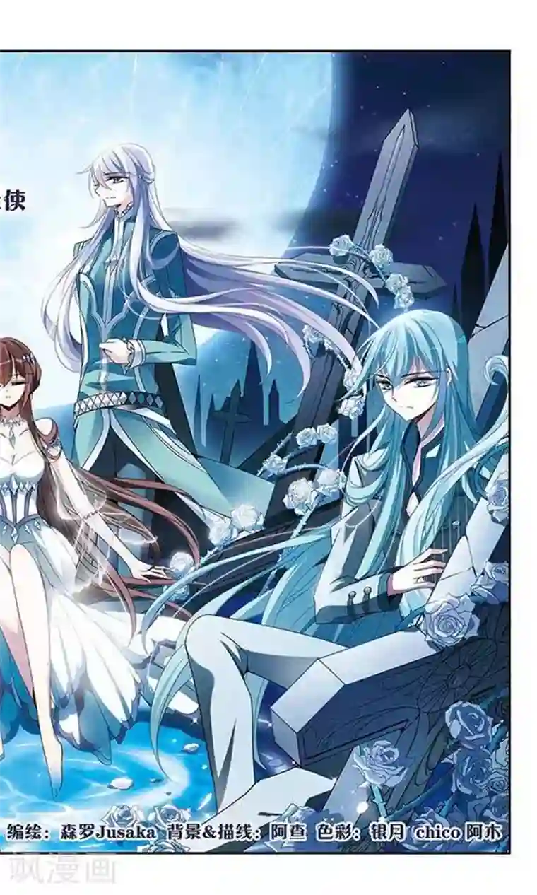 骑士幻想夜第83话 堕天使