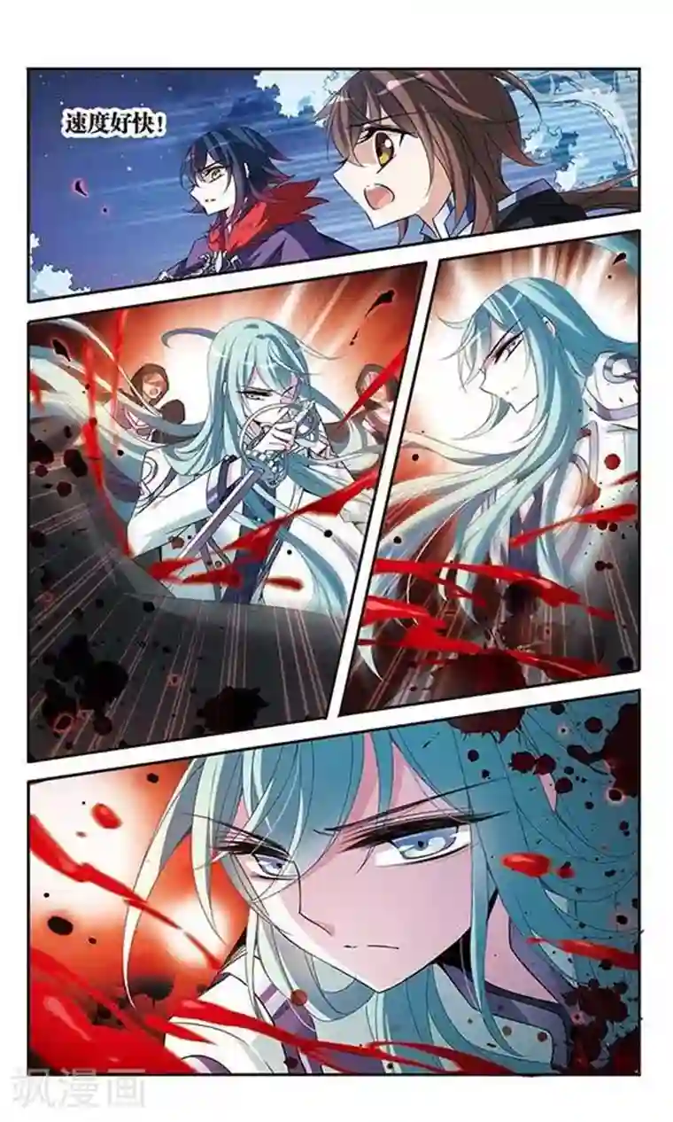 骑士幻想夜第83话 堕天使