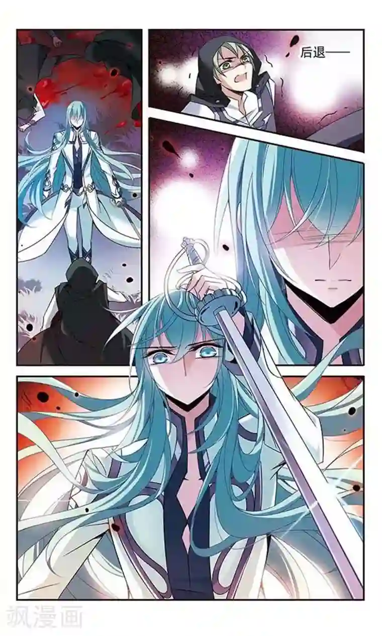 骑士幻想夜第83话 堕天使