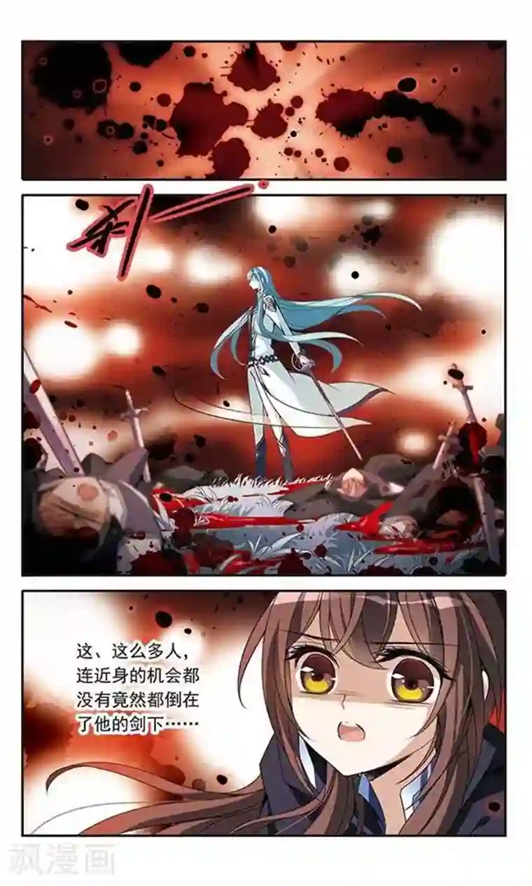 骑士幻想夜第83话 堕天使