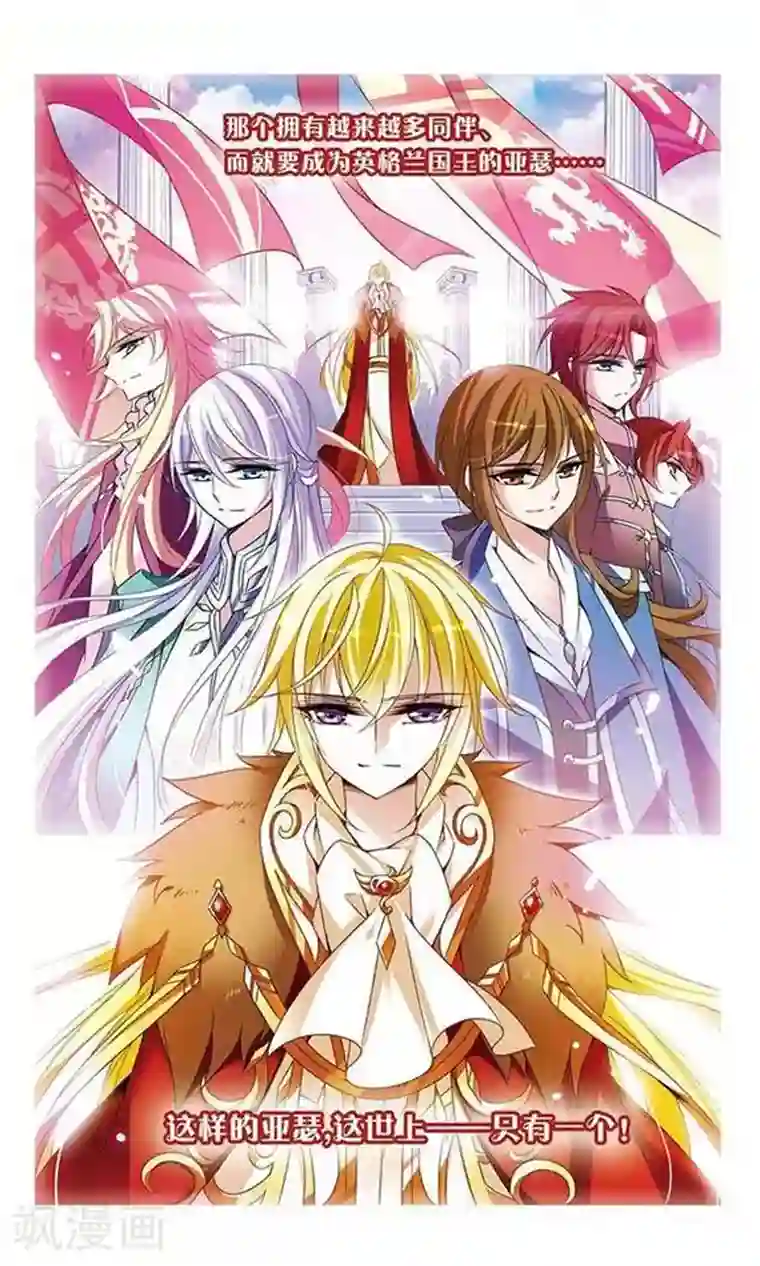 骑士幻想夜第83话 堕天使