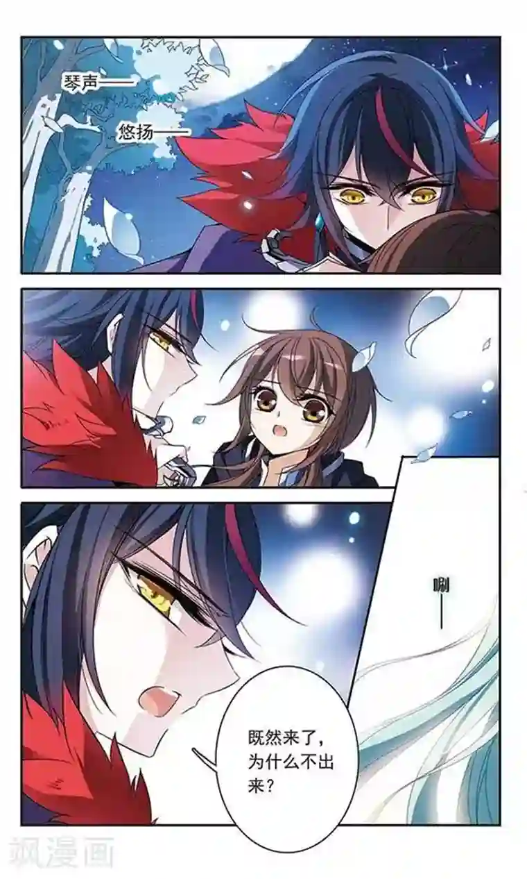 骑士幻想夜第83话 堕天使