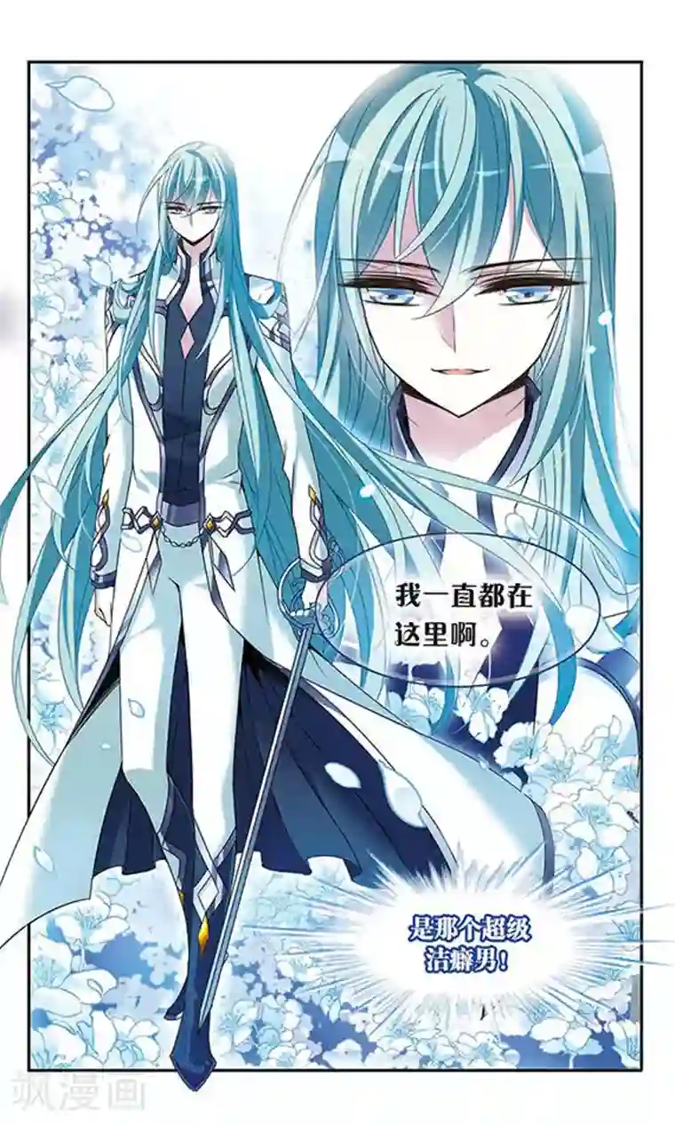 骑士幻想夜第83话 堕天使