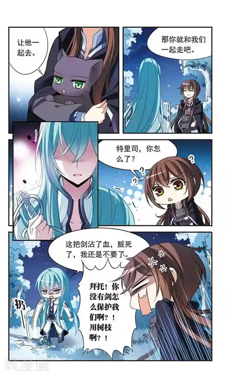 骑士幻想夜第84话 变得最强