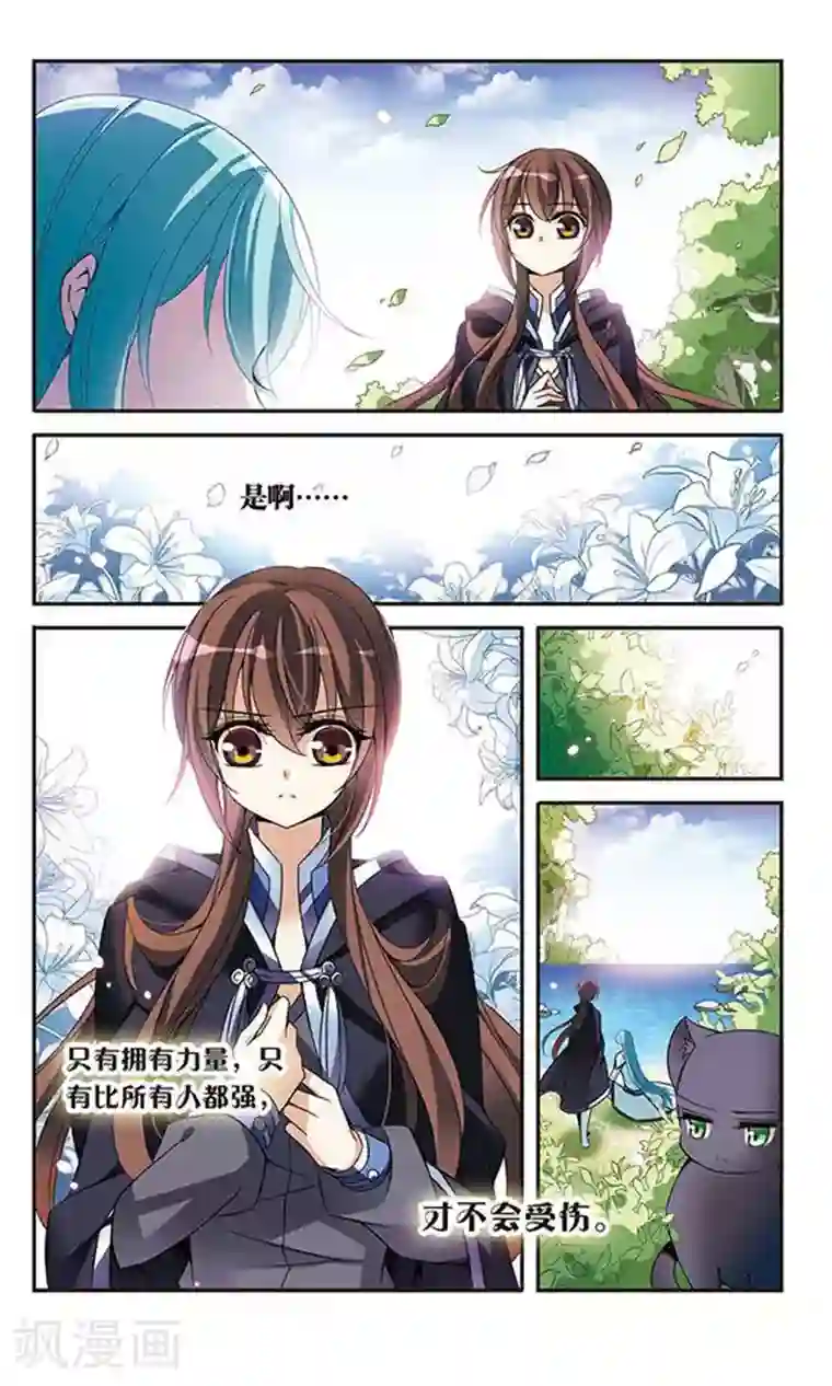 骑士幻想夜第84话 变得最强