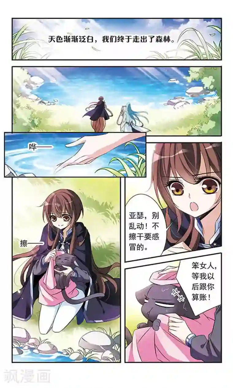 骑士幻想夜第84话 变得最强