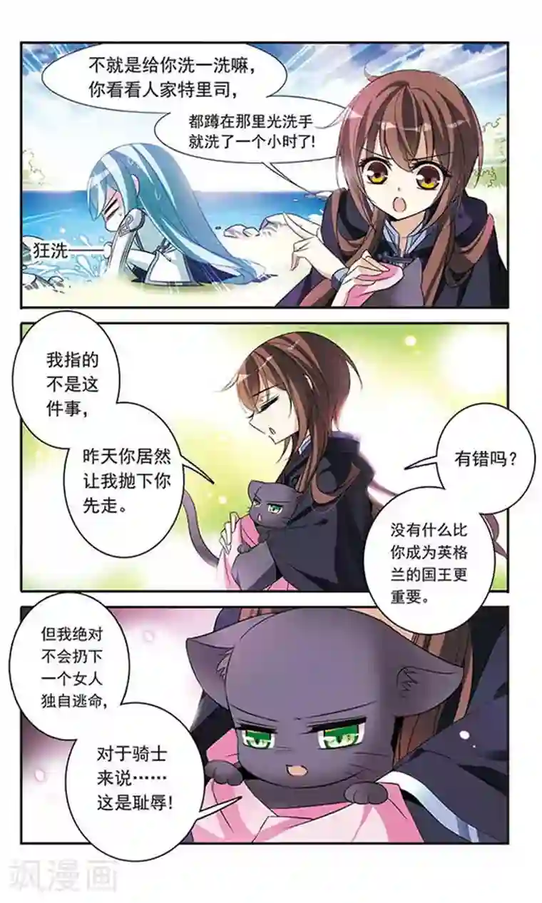 骑士幻想夜第84话 变得最强