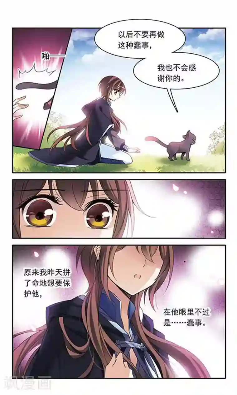 骑士幻想夜第84话 变得最强