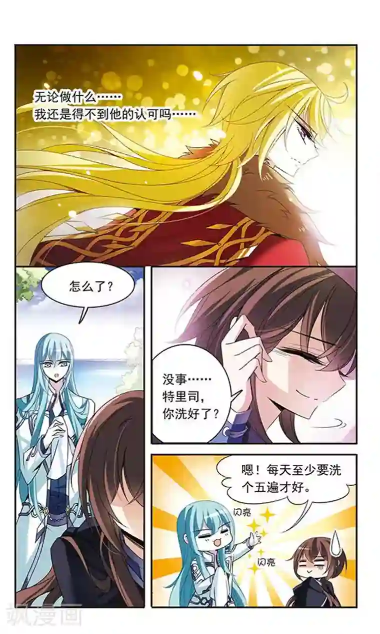 骑士幻想夜第84话 变得最强