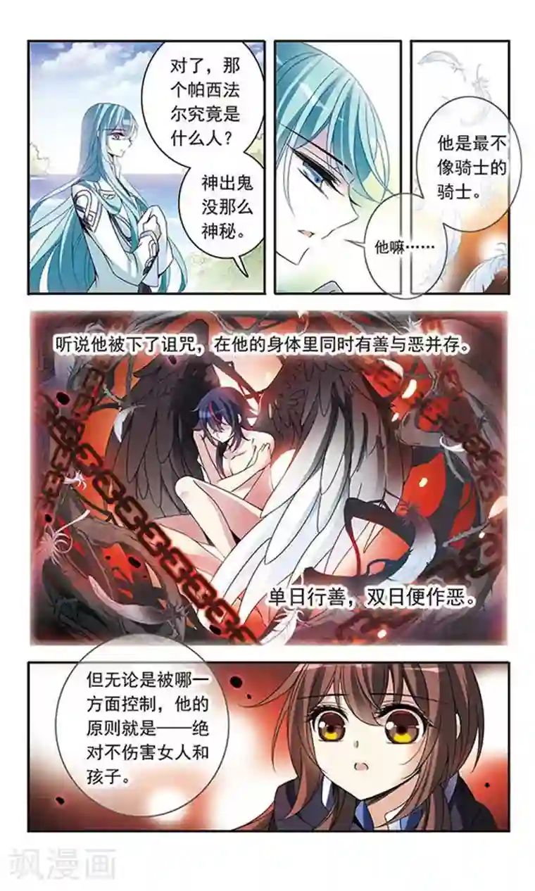 骑士幻想夜第84话 变得最强