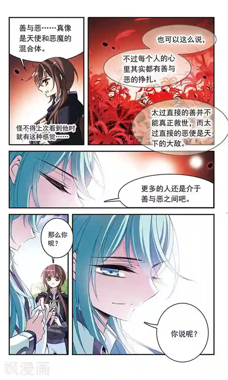骑士幻想夜第84话 变得最强