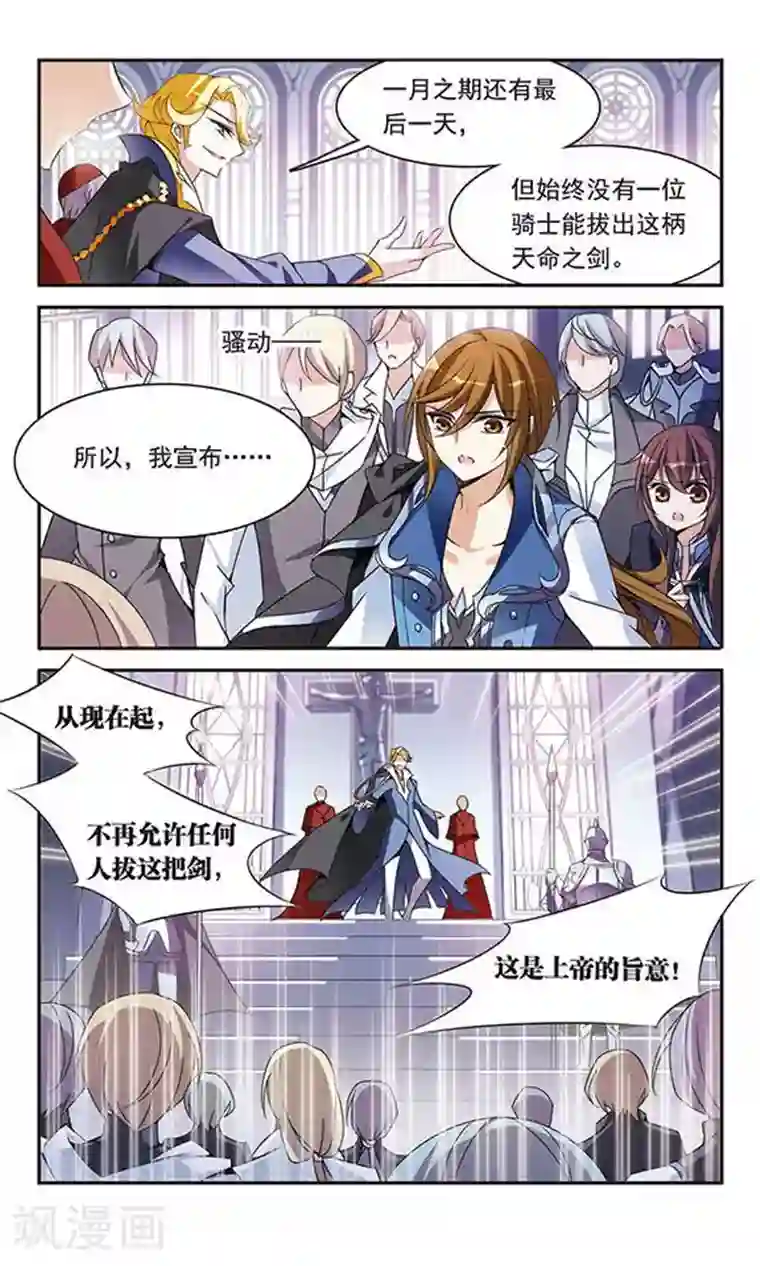 骑士幻想夜第85话 再见，黑猫亚瑟