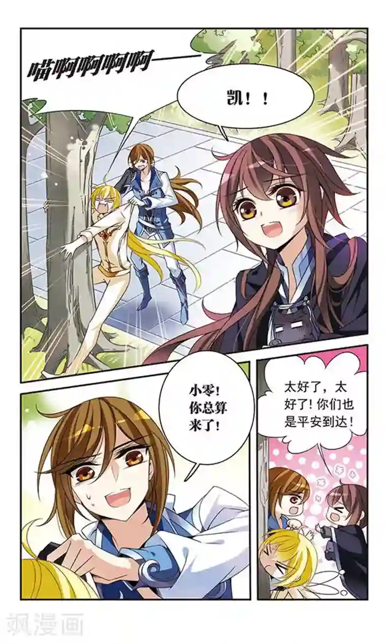 骑士幻想夜第85话 再见，黑猫亚瑟