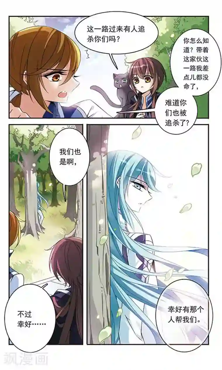 骑士幻想夜第85话 再见，黑猫亚瑟