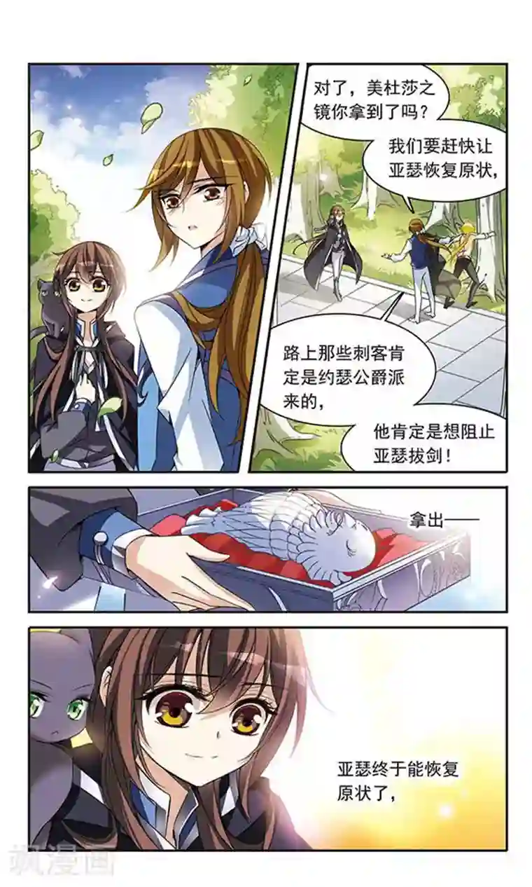 骑士幻想夜第85话 再见，黑猫亚瑟