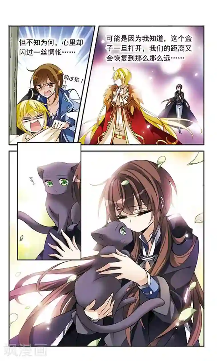 骑士幻想夜第85话 再见，黑猫亚瑟