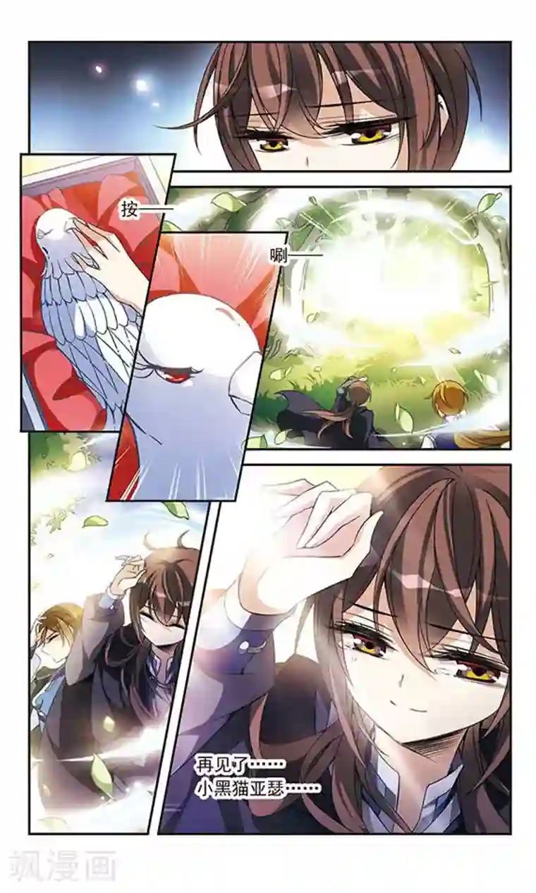 骑士幻想夜第85话 再见，黑猫亚瑟