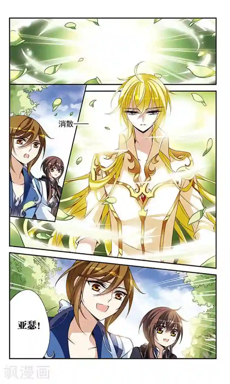 骑士幻想夜第85话 再见，黑猫亚瑟