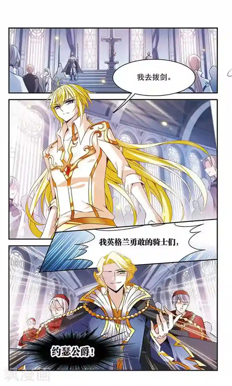 骑士幻想夜第85话 再见，黑猫亚瑟