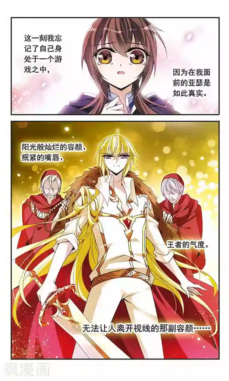 骑士幻想夜第86话 我喜欢你