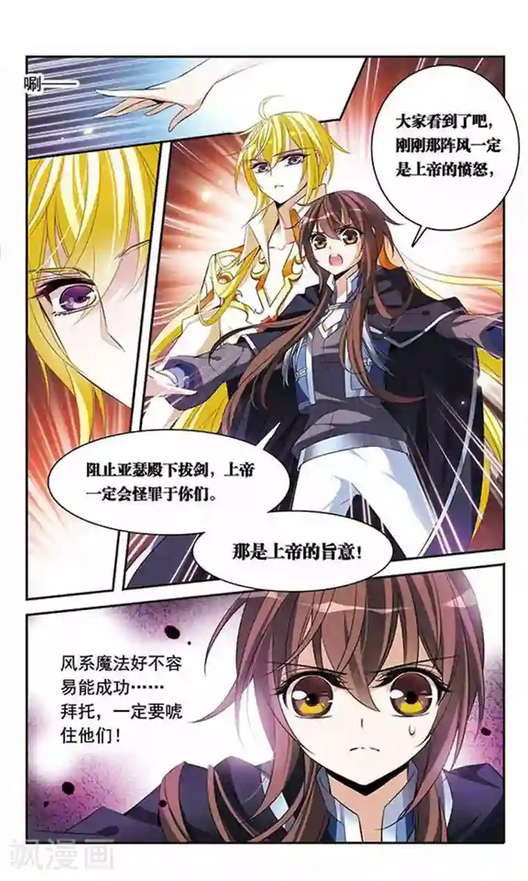 骑士幻想夜第86话 我喜欢你