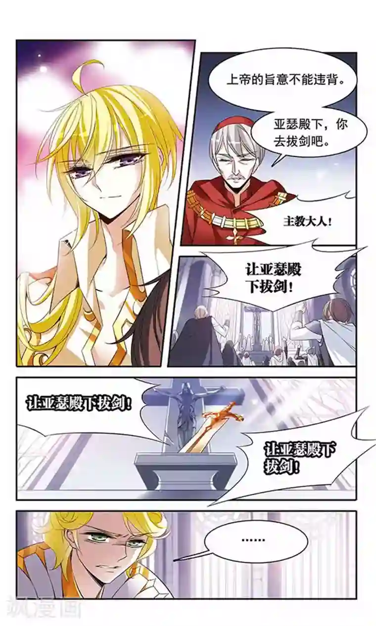 骑士幻想夜第86话 我喜欢你