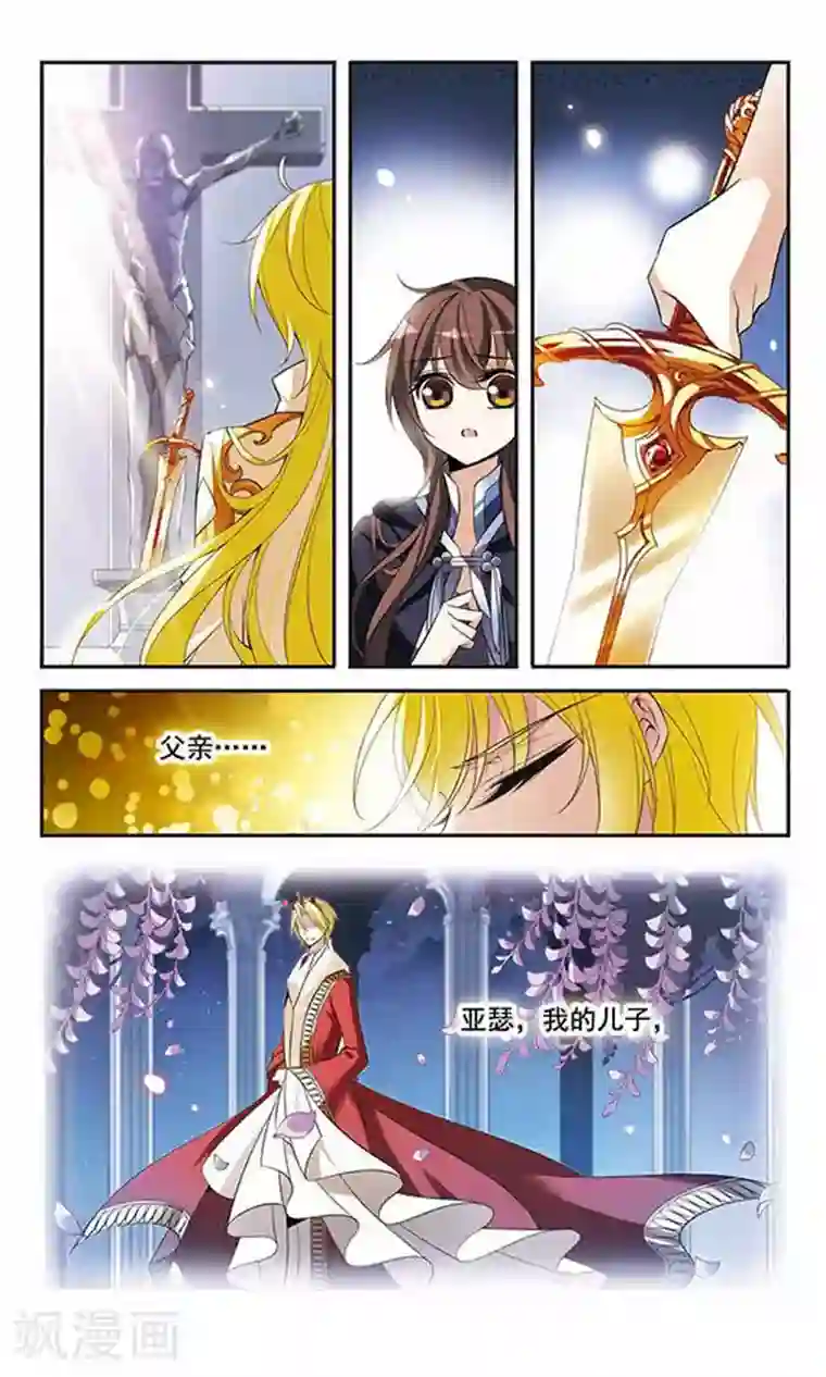 骑士幻想夜第86话 我喜欢你