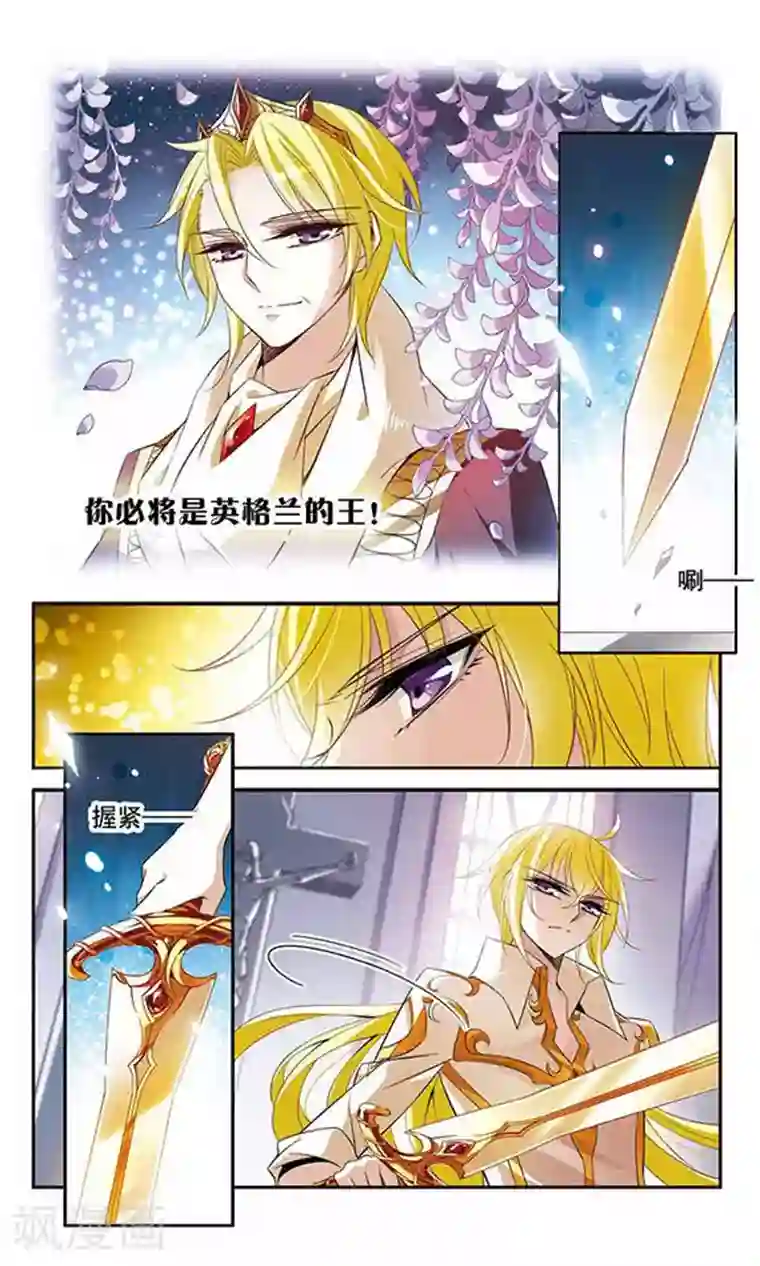 骑士幻想夜第86话 我喜欢你